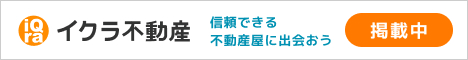 不動産