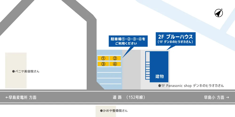株式会社ブルーハウス 駐車場案内